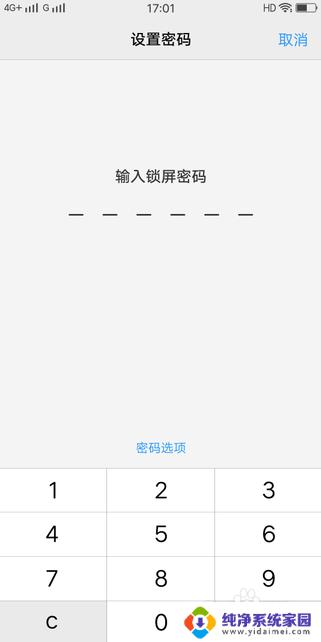 vivoy77e设置锁屏密码怎么取消 VIVO手机的锁屏密码保护如何设置