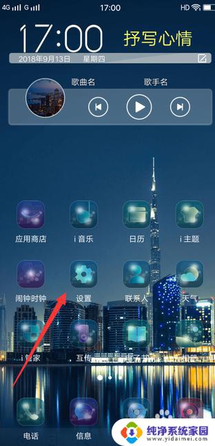 vivoy77e设置锁屏密码怎么取消 VIVO手机的锁屏密码保护如何设置