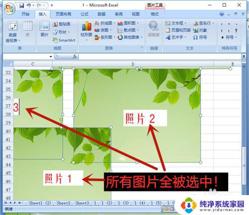 教程如何使用Excel删除所有图片?