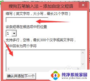 输入法快捷输入一段话 搜狗输入法如何快速打出一篇文章