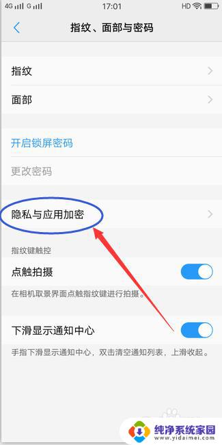 vivoy77e设置锁屏密码怎么取消 VIVO手机的锁屏密码保护如何设置