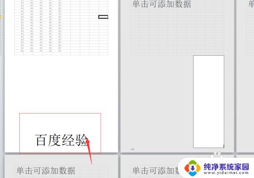 excel插入页眉页脚 Excel如何插入页码到页眉页脚