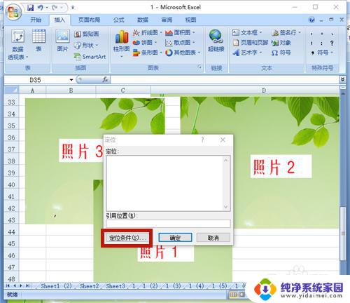教程如何使用Excel删除所有图片?