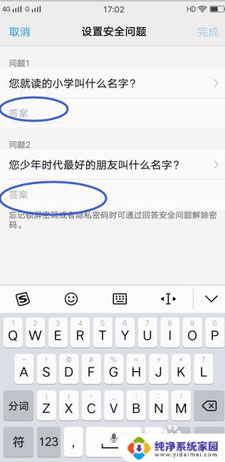 vivoy77e设置锁屏密码怎么取消 VIVO手机的锁屏密码保护如何设置