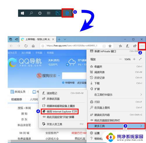 ie浏览器32位怎么下载 Windows10系统中打开32位IE浏览器步骤