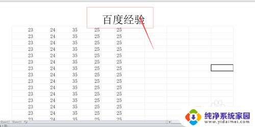 excel插入页眉页脚 Excel如何插入页码到页眉页脚