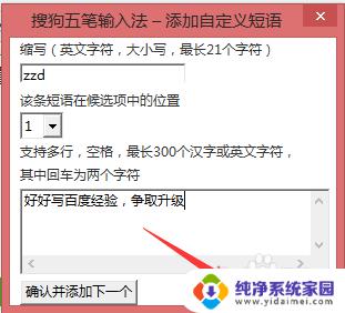 输入法快捷输入一段话 搜狗输入法如何快速打出一篇文章