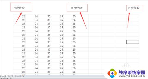 excel插入页眉页脚 Excel如何插入页码到页眉页脚