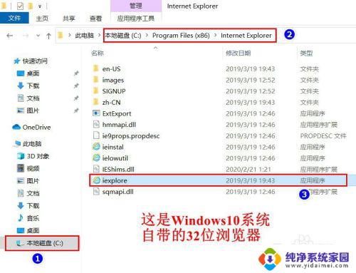 ie浏览器32位怎么下载 Windows10系统中打开32位IE浏览器步骤