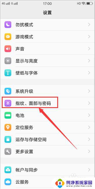 vivoy77e设置锁屏密码怎么取消 VIVO手机的锁屏密码保护如何设置