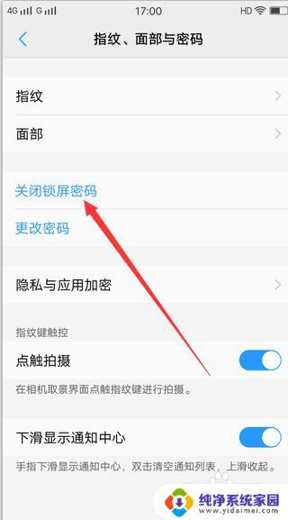 vivoy77e设置锁屏密码怎么取消 VIVO手机的锁屏密码保护如何设置