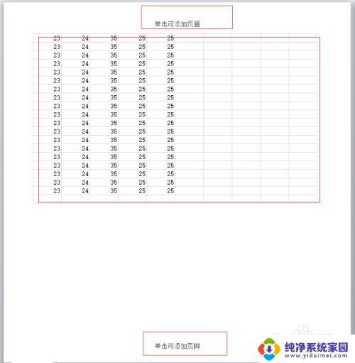 excel插入页眉页脚 Excel如何插入页码到页眉页脚