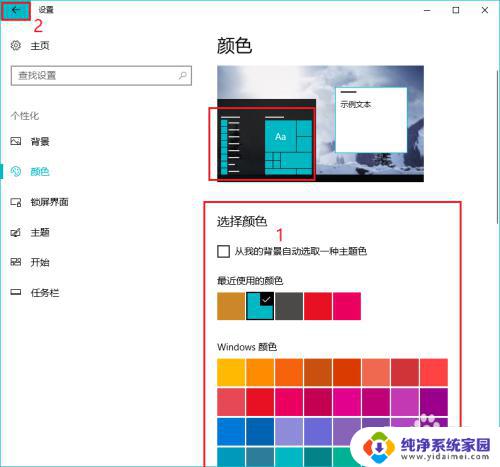 windows主题设置在哪里 win10主题设置步骤