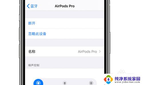 电脑连接airpods麦克风说话声小 airpods pro麦克风声音微弱怎么办