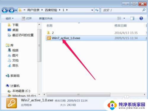 电脑系统显示不是正版 如何解决Windows操作系统不是正版的问题