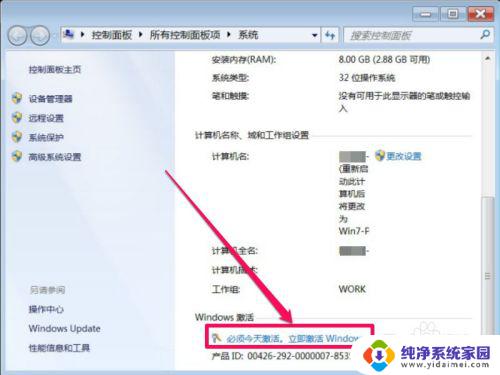 电脑系统显示不是正版 如何解决Windows操作系统不是正版的问题