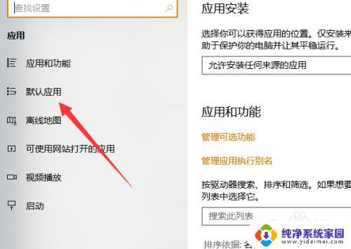 怎样设置360浏览器为默认浏览器 win10怎么更改默认浏览器为360浏览器