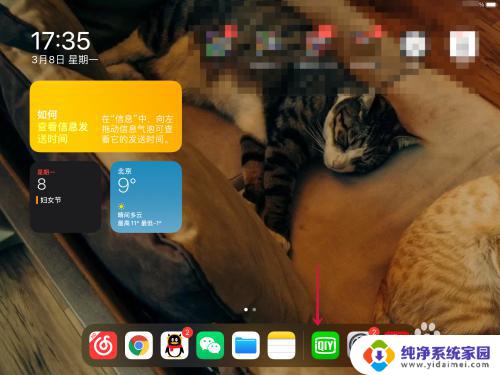 ipad如何回到桌面？快速简易的操作方法分享