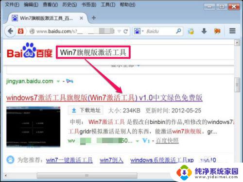 电脑系统显示不是正版 如何解决Windows操作系统不是正版的问题