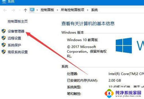 Win10怎么看CPU是几核？快速了解你的电脑核心数