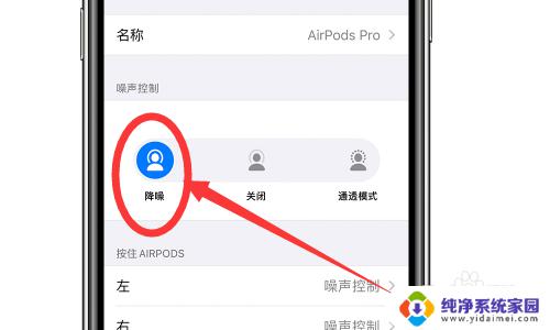 电脑连接airpods麦克风说话声小 airpods pro麦克风声音微弱怎么办