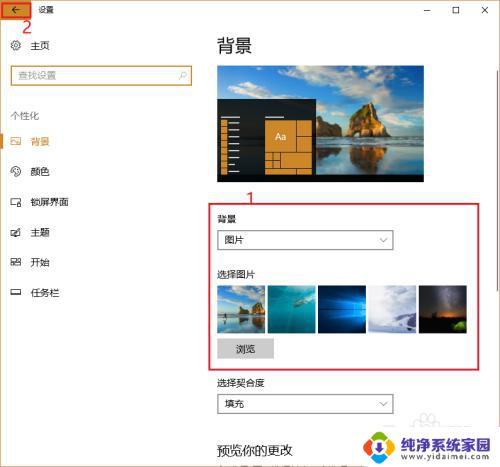 windows主题设置在哪里 win10主题设置步骤