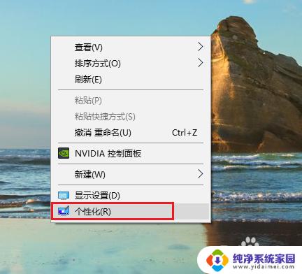 windows主题设置在哪里 win10主题设置步骤