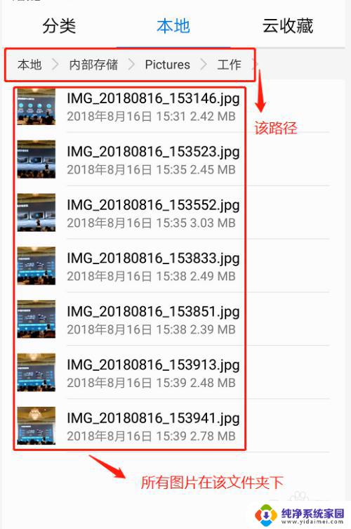 安卓手机图库在哪个文件夹 手机存储图片的文件夹
