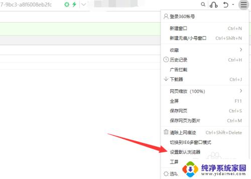 怎样设置360浏览器为默认浏览器 win10怎么更改默认浏览器为360浏览器