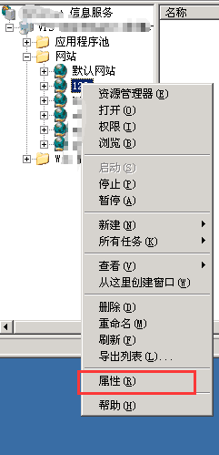 iis管理器怎么新建网站 IIS管理器上如何新建网站