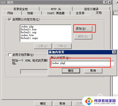 iis管理器怎么新建网站 IIS管理器上如何新建网站