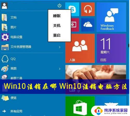 电脑没有注销选项怎么办?解决方法大全!