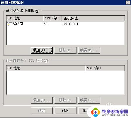 iis管理器怎么新建网站 IIS管理器上如何新建网站