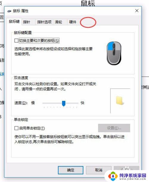 thinkpad鼠标触摸板怎么开启 ThinkPad触摸板关闭后无法打开怎么办