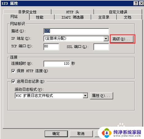 iis管理器怎么新建网站 IIS管理器上如何新建网站