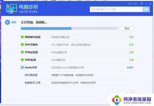 win10突然上不了网了 WIN10突然无法上网的解决方法