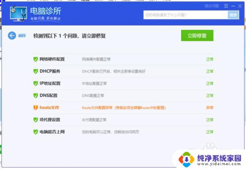 win10突然上不了网了 WIN10突然无法上网的解决方法