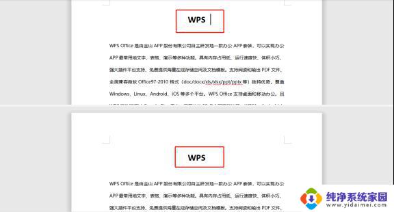 wps如何拆分文档窗口 wps如何在一个窗口中拆分文档