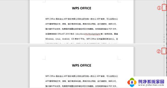 wps如何拆分文档窗口 wps如何在一个窗口中拆分文档