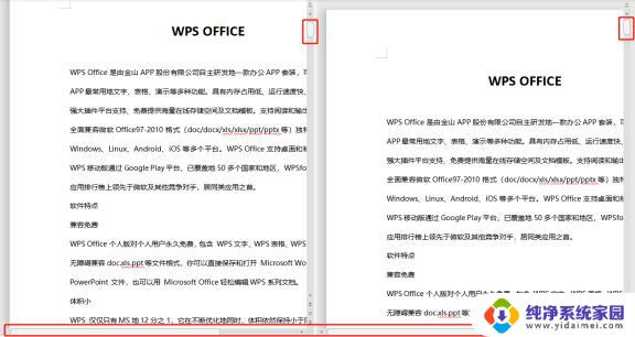 wps如何拆分文档窗口 wps如何在一个窗口中拆分文档