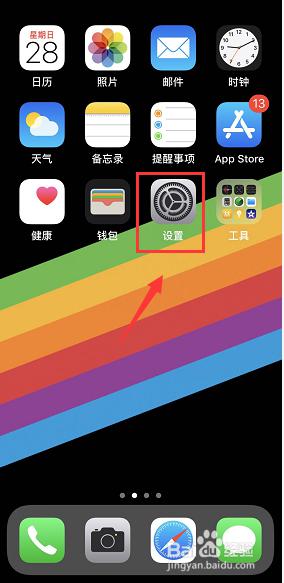 苹果手机拍照的快门声音怎么关 iPhone如何关闭相机快门声音