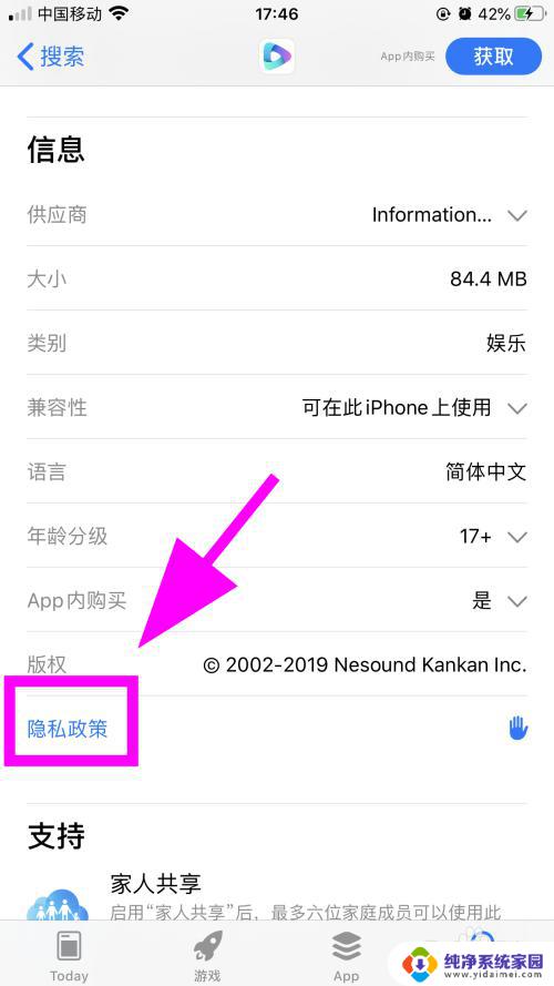 软件已经信任了为什么进不去 iPhone苹果手机APP已点击信任但无法验证的解决方法