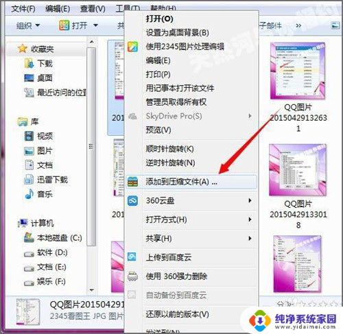 文件右键菜单设置 打开方式、添加选项、自定义操作
