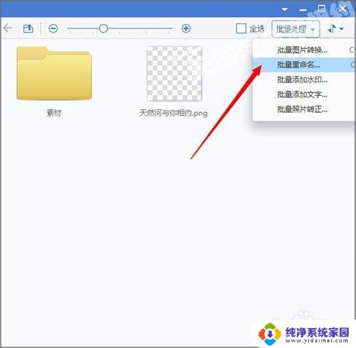 文件右键菜单设置 打开方式、添加选项、自定义操作