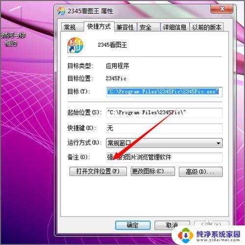 文件右键菜单设置 打开方式、添加选项、自定义操作