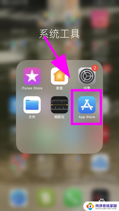 软件已经信任了为什么进不去 iPhone苹果手机APP已点击信任但无法验证的解决方法