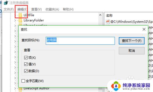 win10此电脑改成我的电脑 如何在Windows10中将此电脑改为我的电脑