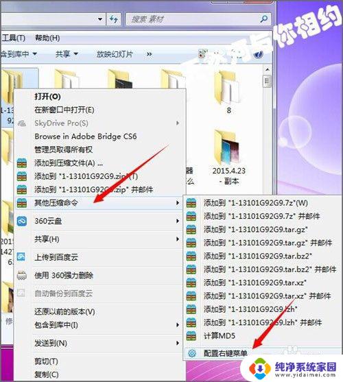 文件右键菜单设置 打开方式、添加选项、自定义操作