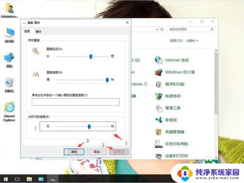 windows鼠标一直闪 win10系统中文字编辑时鼠标闪烁怎么办