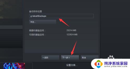 steam备份还原 Steam游戏备份和恢复方法